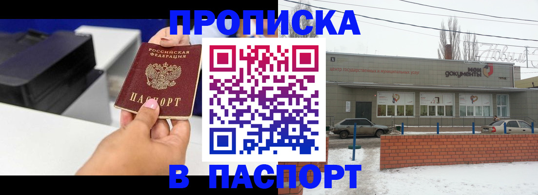 прописка паспорт в Красноуральске