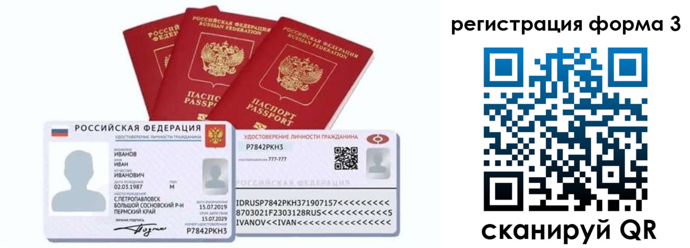 временная регистрация надежно в Красноуральске