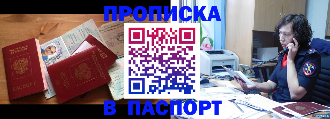 временная регистрация для всех в Красноуральске