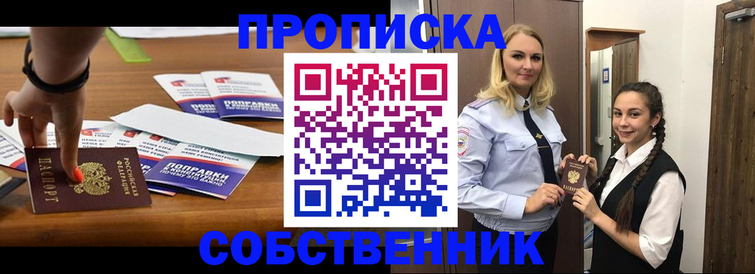 временная регистрация адрес в Красноуральске