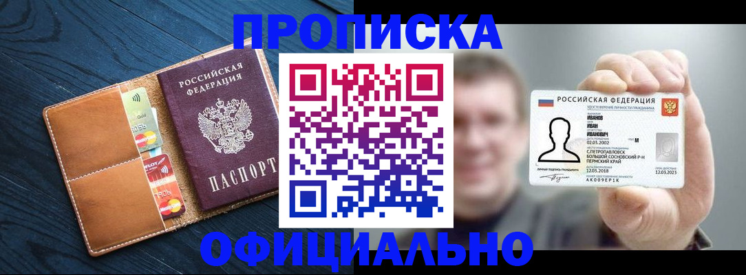 временная регистрация собственник в Красноуральске