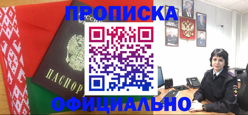прописка для работы в Красноуральске