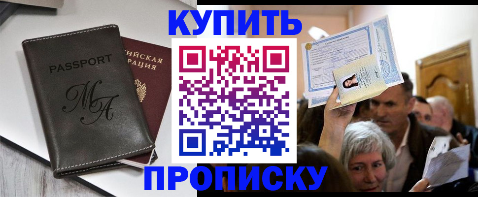 временная регистрация для школы в Красноуральске