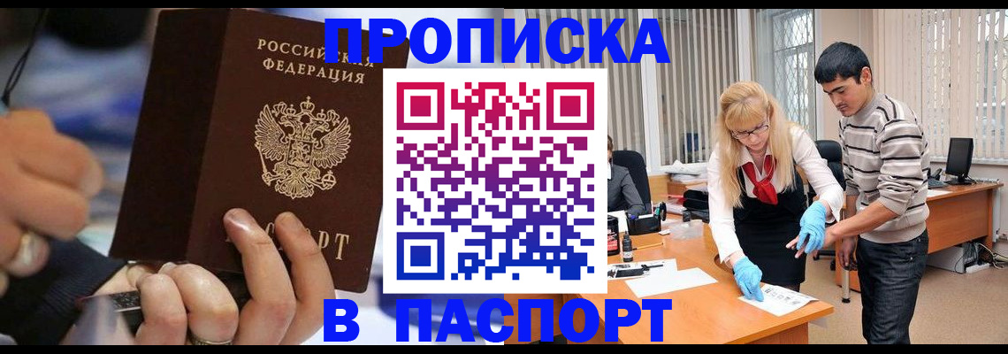 прописка паспорт в Красноуральске
